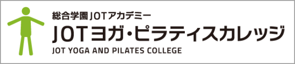 JOTヨガ・ピラティスカレッジ