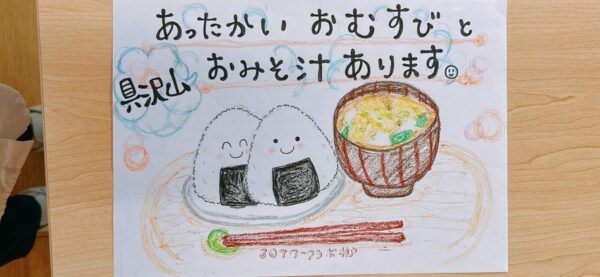 具沢山みそ汁とおむすび始めました🍙🎵